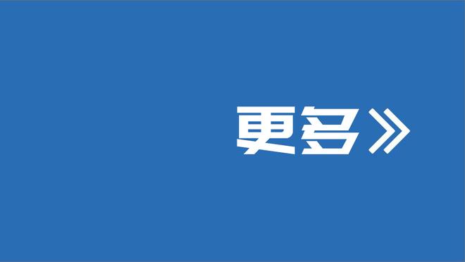 唐斯：很高兴投进了一个三分 下一场比赛将是另一个故事